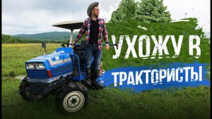 Трактор   ISEKI TA275- идеальное решение для своего участка  или сельскохозяйственного  бизнеса!