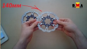 велосипедные тормозные диски a2z