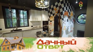 Кухня-столовая в шахматном стиле | «Дачный ответ»