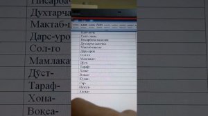 Перевод таджикских слов на русский. Тарчумаи калимахо ба забони руси