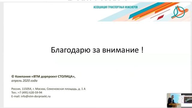 Современные методы обследования транспортной инфраструктуры смотреть онлайн