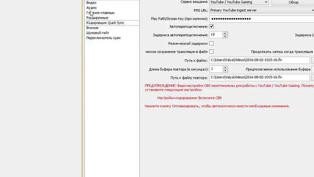 настройки для обс что бы не было ни одного лага смотреть онлайн