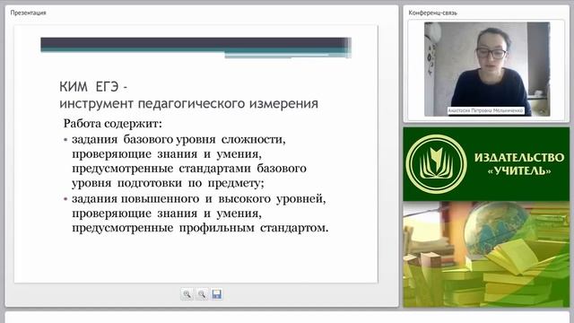 Современные подходы к подготовке учащихся к ЕГЭ по информатике и ИКТ смотреть онлайн