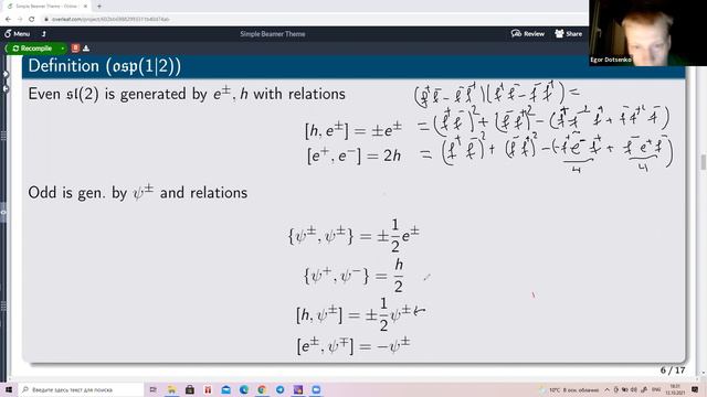 Egor Dotsenko — Ladder relations and osp(1|2) Toda chain (2/2) смотреть онлайн