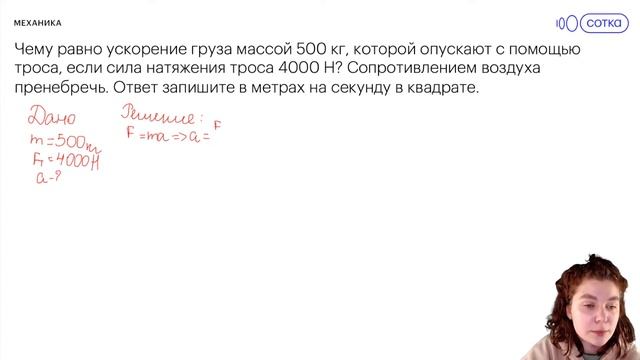 Решение задач по механике первой части | Физика ОГЭ с Николь Кюри смотреть онлайн