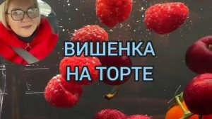 ДОЧЬ ПОЖЕЛАЛА БОЛЕЗНИ. VREDINA LIFE. ОБЗОР.