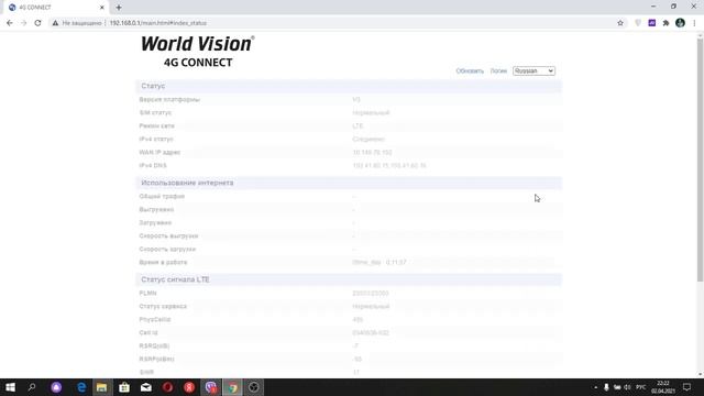 Новинка! Маршрутизатор World Vision 4G Connect . Отличное решение для мобильного интернета! смотреть онлайн