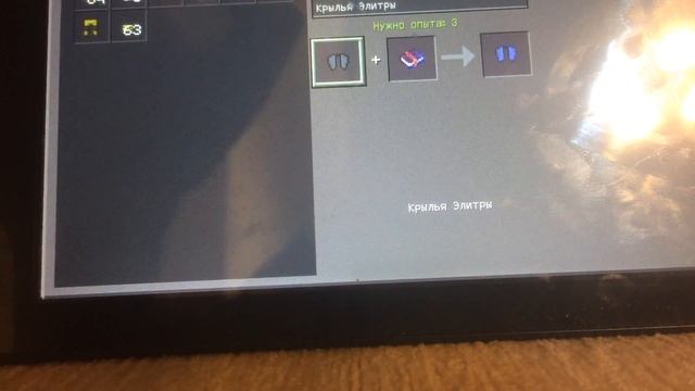 Как сделать зачарование крылья смотреть онлайн