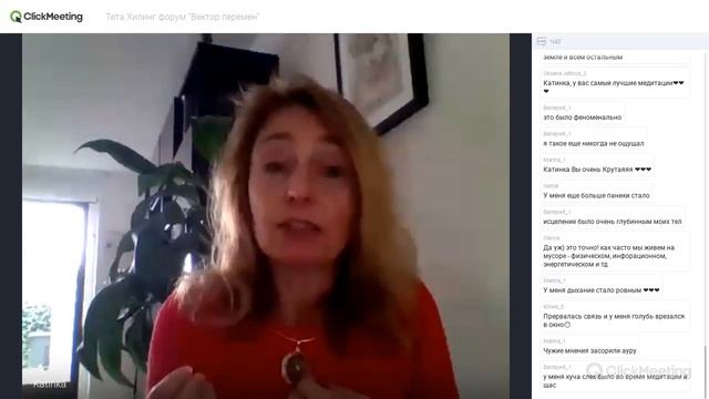 Тета форум "Вектор перемен". Встреча с Катинкой Черновой (Голландия) _ 14.04.2020 смотреть онлайн