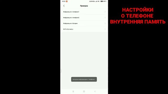 КАК ЗАЙТИ В ФУНКЦИЮ ИНФОРМАЦИЯ О ТЕЛЕФОНЕ В СЯОМИ смотреть онлайн