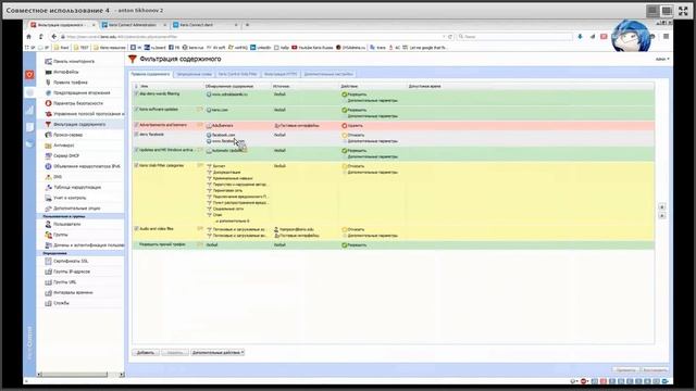 Безопасный интернет с Kerio Control