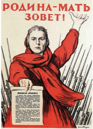 Вставай страна огромная...