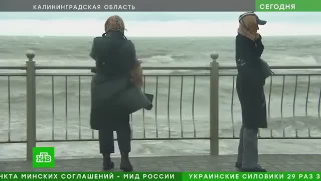 Циклон «Иления» принес в Калининградскую область сильный шторм