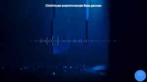 Нейроподкаст: ClickHouse аналитическая база данных