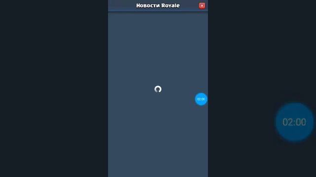 Клеш рояль начало смотреть онлайн
