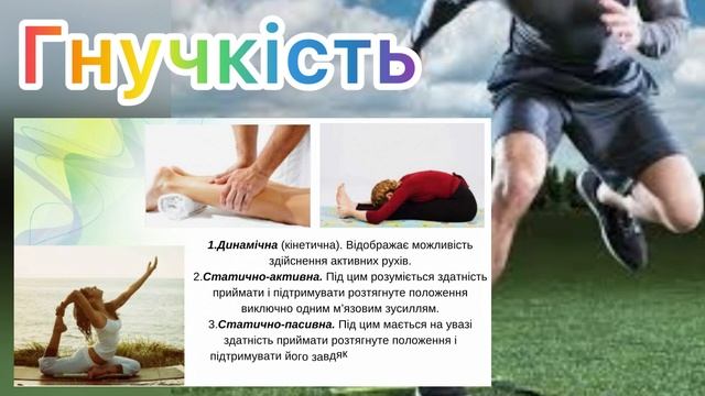 Фізична підготовленість/Теоретико методичний матеріал @expectationB смотреть онлайн