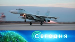 «Сегодня»: 13 апреля 2023 года. 08:00 | Выпуск новостей | Новости НТВ