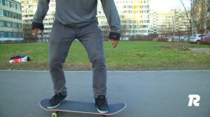 Как делать трюк 360 флип на скейте. How to 360 flip.  Скейтборд обучение и трюки для начинающих