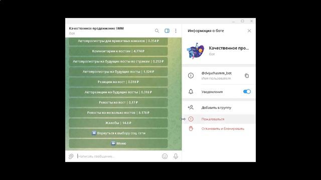 Бот №1 по накрутке подписчиков ютуб, Вконтакте, телеграм, и многих других социальных сетях6394