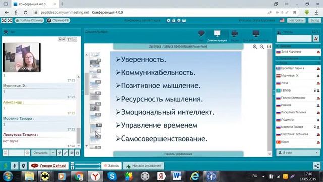 Вебинар «Качества лидера. Новое мышление»