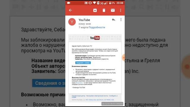 Мои видео заблокировали(