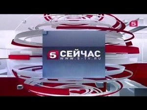 Сейчас (Пятый Канал, 10.05.2014) Вечерние Новости