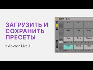 Как загрузить и сохранить пресеты в синтезаторах Wavetable, Serum, Spire, Sylenth, Massive