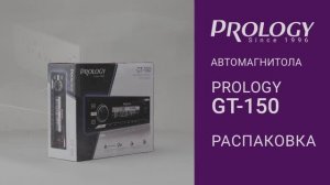 Распаковка PROLOGY GT-150 – автомагнитолы с Bluetooth