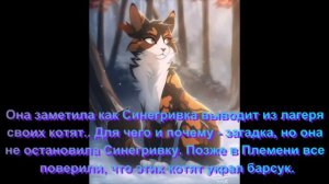 История Пестролистой