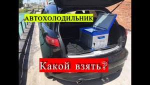 КОМПРЕССОРНЫЙ АВТОХОЛОДИЛЬНИК НОВОГО ПОКОЛЕНИЯ ДЛЯ ТУРИСТОВ И ДАЛЬНОБОЙЩИКОВ ALPICOOL