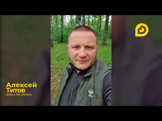 Отзыв о компании ДЕЛОМАКС от ООО «ТМ ГРУПП»