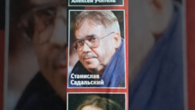 Актёр Садальский попал в больницу.Он сказал: навели порчу.