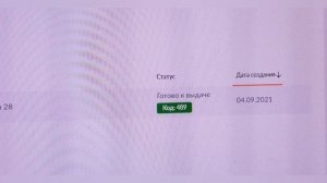 Возврат товара продавцу с маркетплейса Wildberries в ПВЗ.