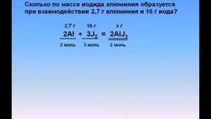 Химия. Задачи на избыток-недостаток