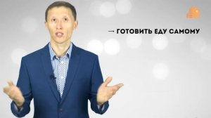 Жить отдельно от родителей В чем плюсы и минусы