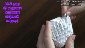 Модульное оригами снеговик схема сборки для начинающих (пошаговая инструкция)