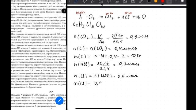 Задачи 34. Нахождение молекулярной формулы. Углеводороды. Вебинар смотреть онлайн