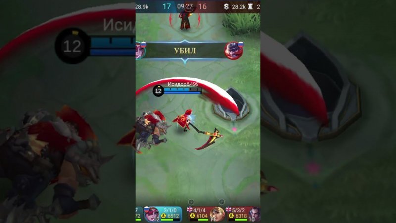 РУБИ Dwers Mobile Legends: Bang Bang