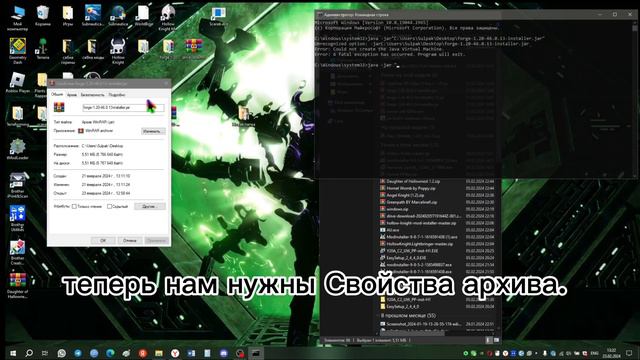 что делать если Forge открывается как архив и не открывается через Java