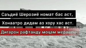 ДИЛ БА МОЛИ ДУНЁ МАБАНД-ПАНД