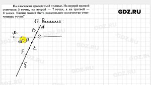№ 17 - Геометрия 7 класс Мерзляк