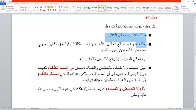 Вступление в Книгу Молитвы и условия её обязательности \ 1 смотреть онлайн