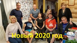 Новогодние праздники 2020