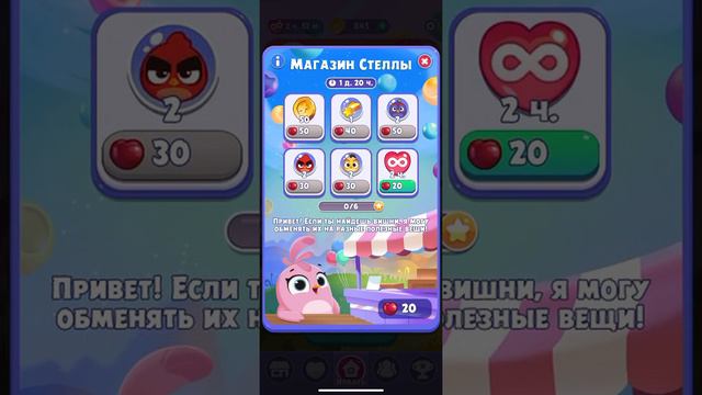Angry birds dream blast #12 level 111-120 смотреть онлайн