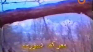 Дуба Юрт.Проданная рота.Подвиг Разведчика.wmv