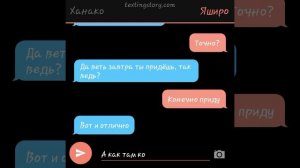 переписка ханако и яширо 1 часть начало простите за ошибки