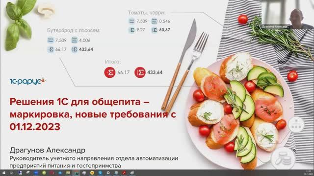 Новые требования по работе с маркированными товарами для HoReCa - 29.11.2023