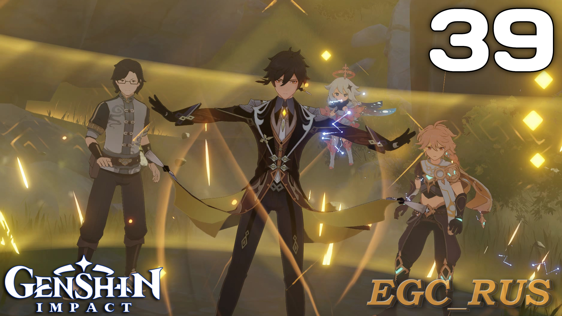 №39: Каменное сердце (прохождение) Genshin Impact смотреть онлайн