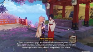 Очищение Священной сакуры. Жертвоприношение