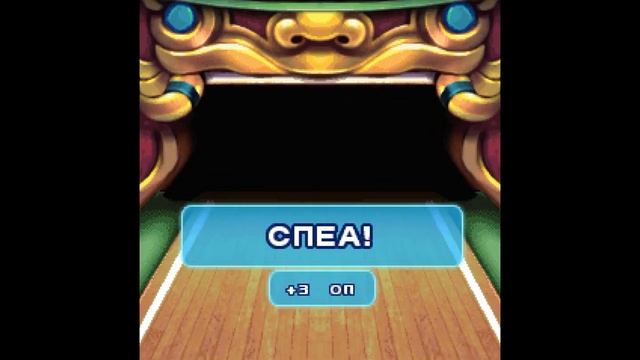Let's Go Bowling! - Прохождение Java игры #1 смотреть онлайн